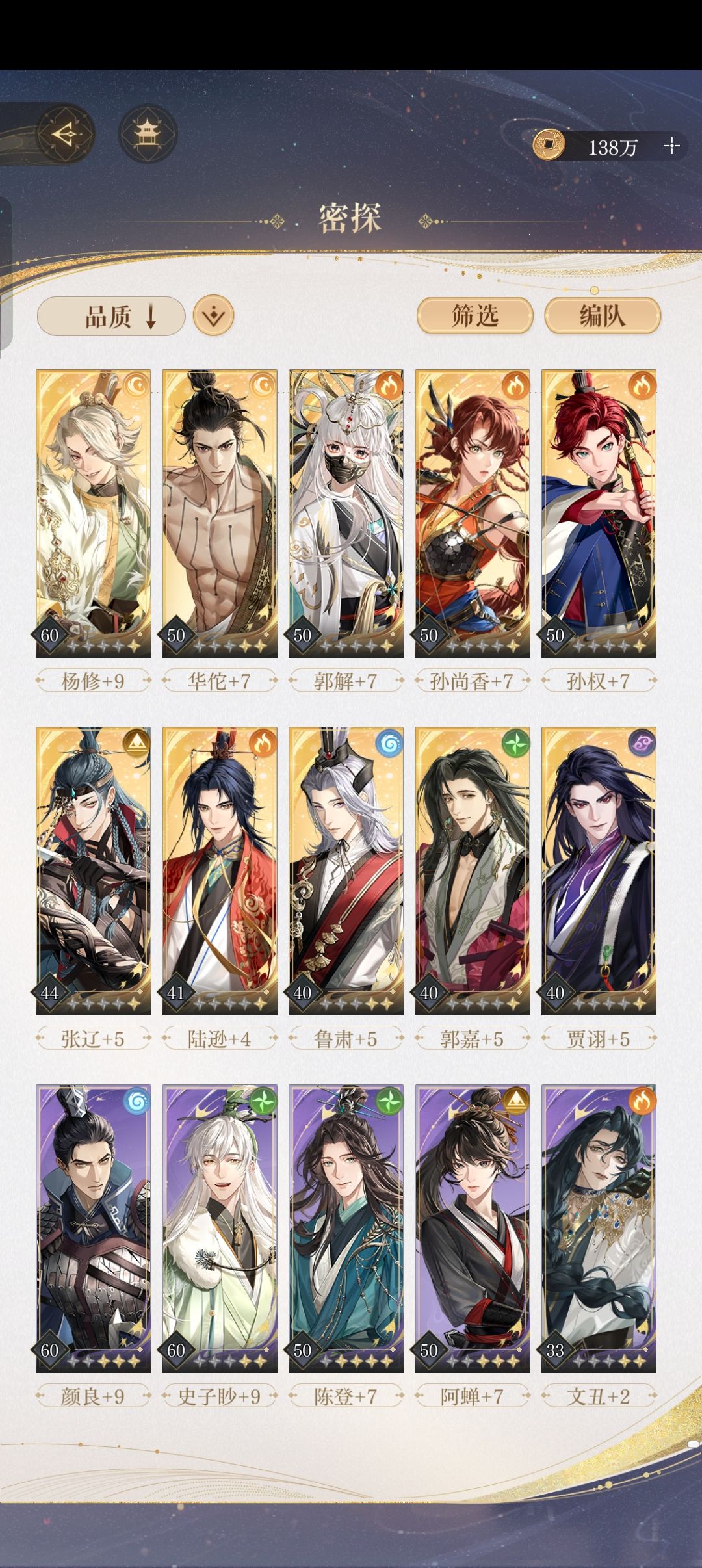 火烧队需要哪些截图