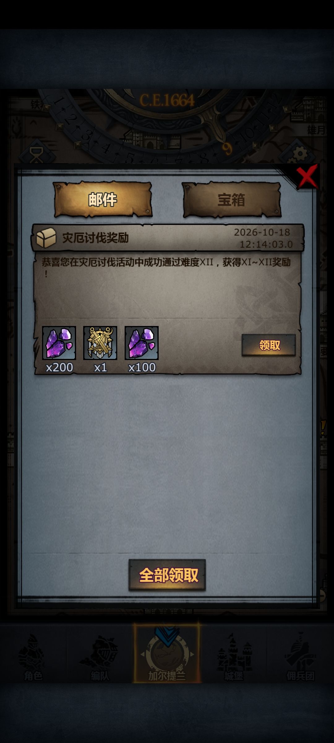 终于打赢了灾厄12 1