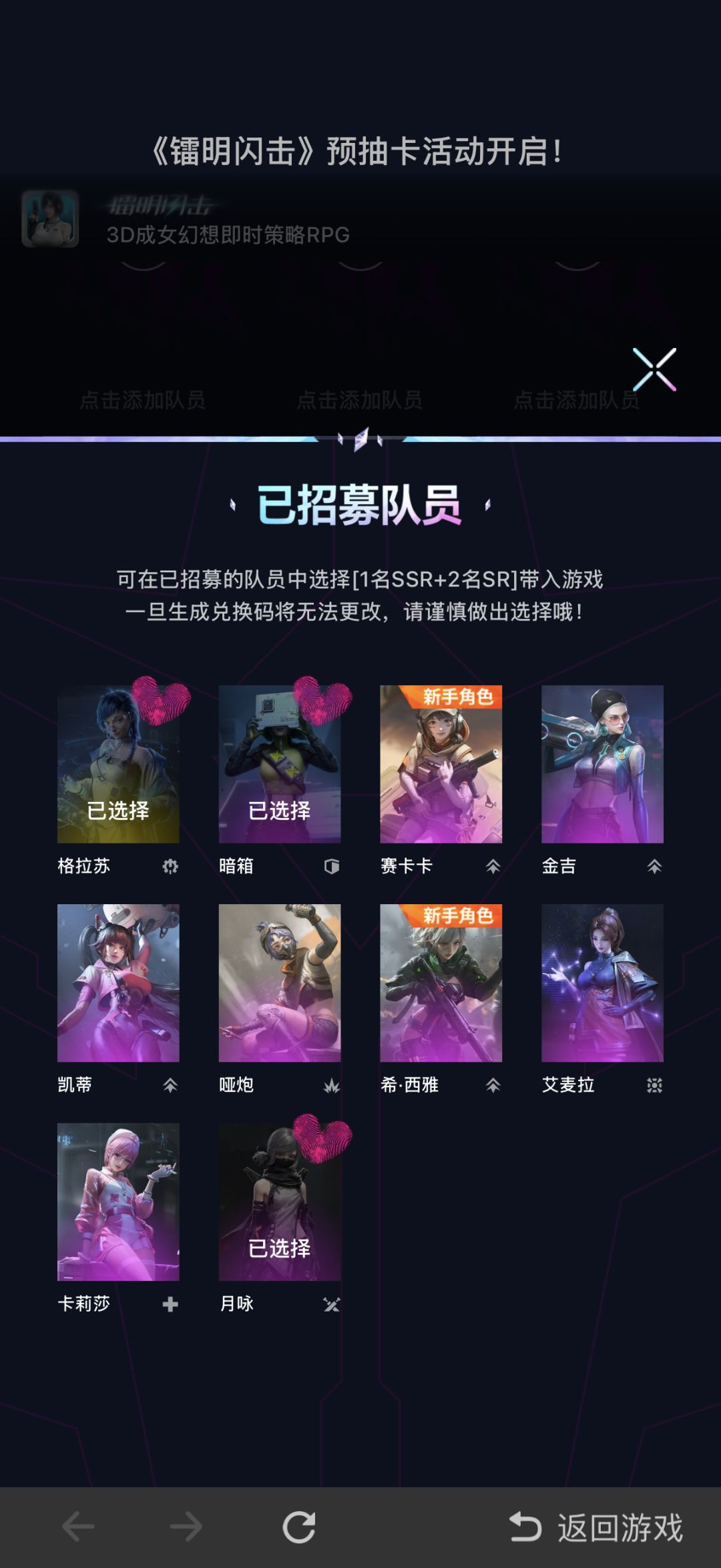 预抽卡根本选择不了。搞笑 2