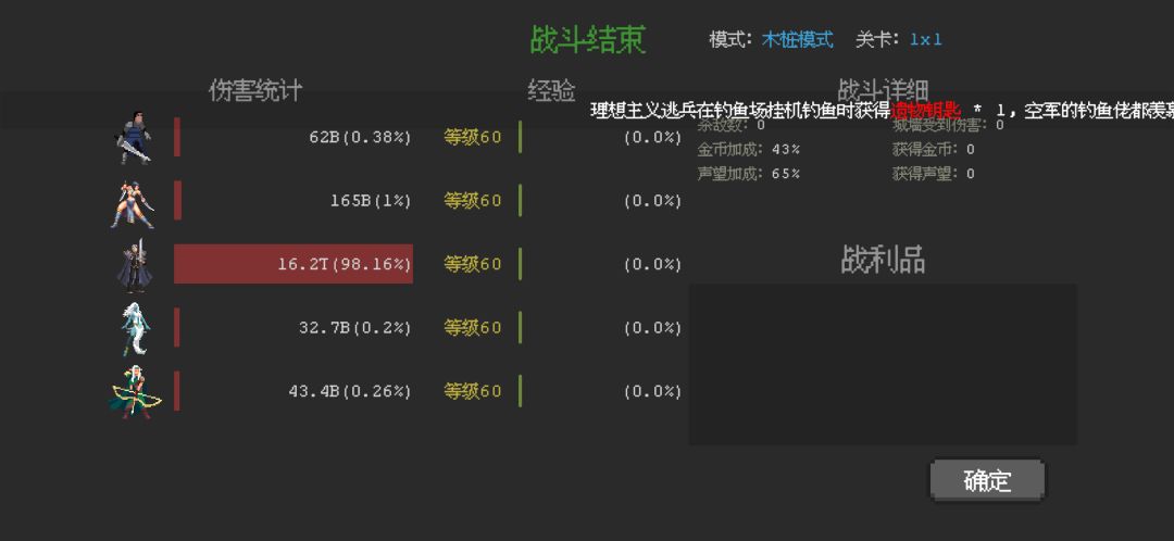 体力留着等14万转生,还是用来冲层 3