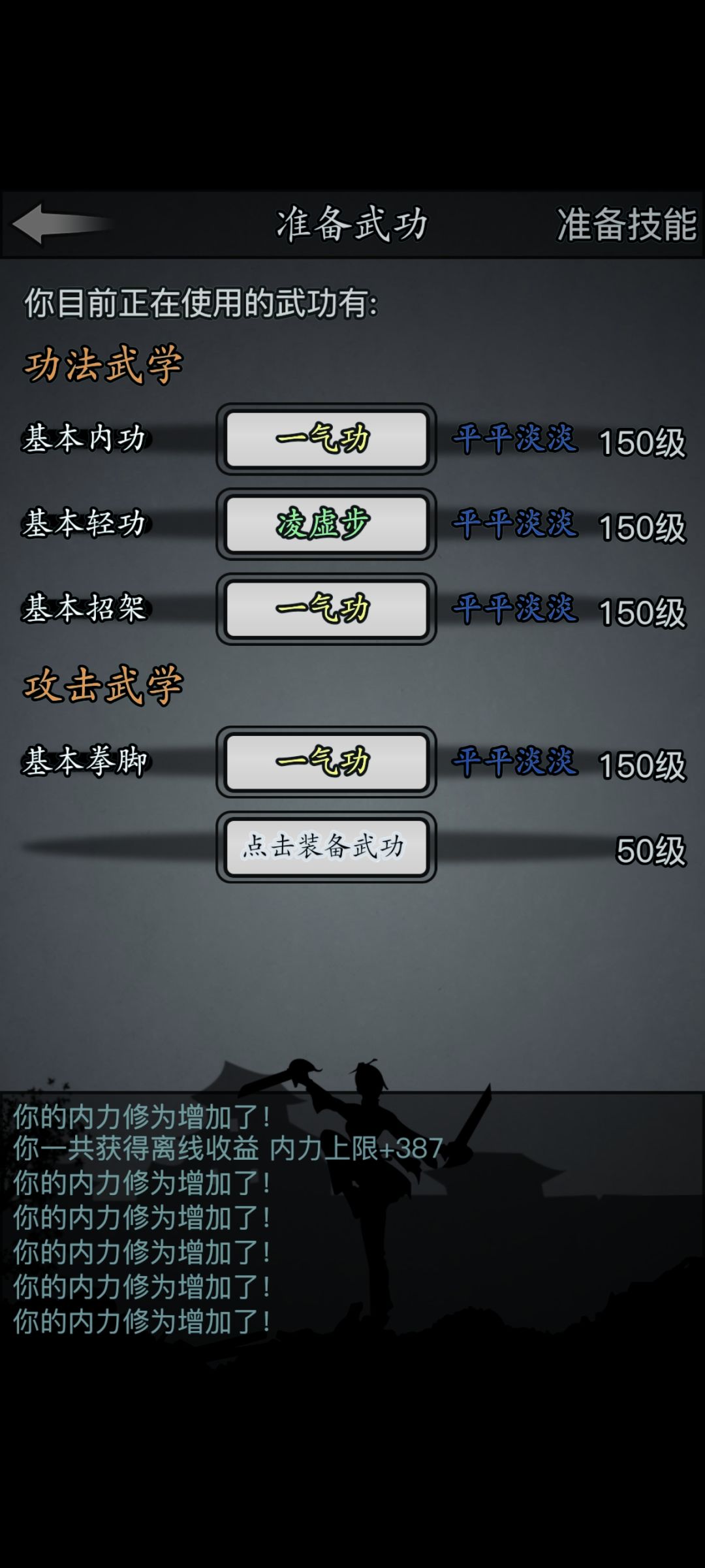 新区0散0氪一气功挑战第三天 2