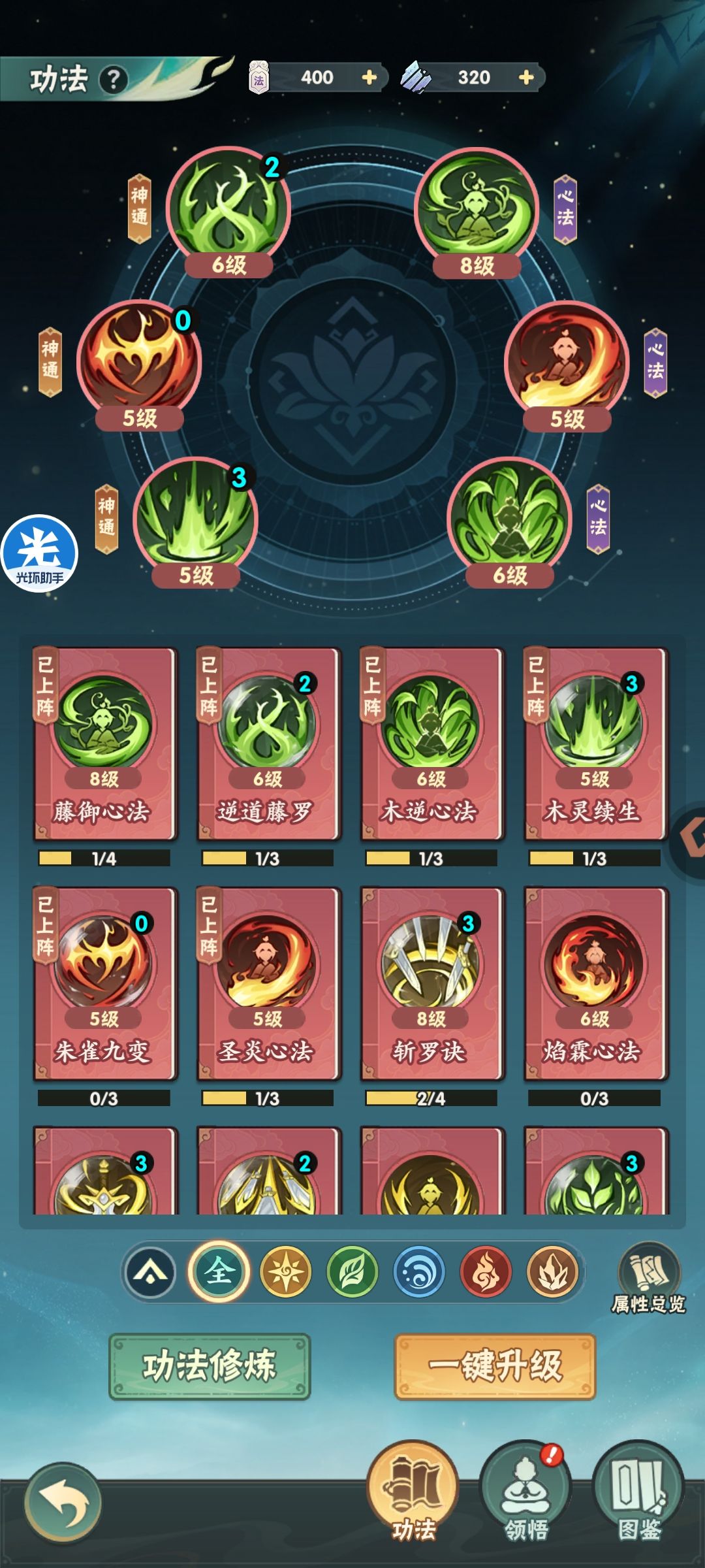 不懂就问 6