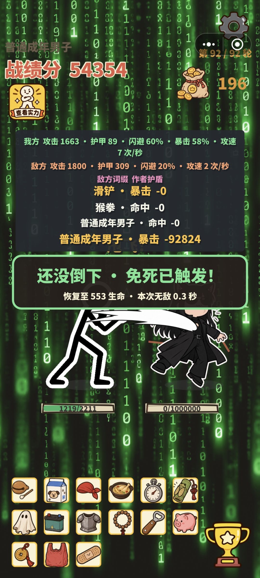 更新后首次游玩 1