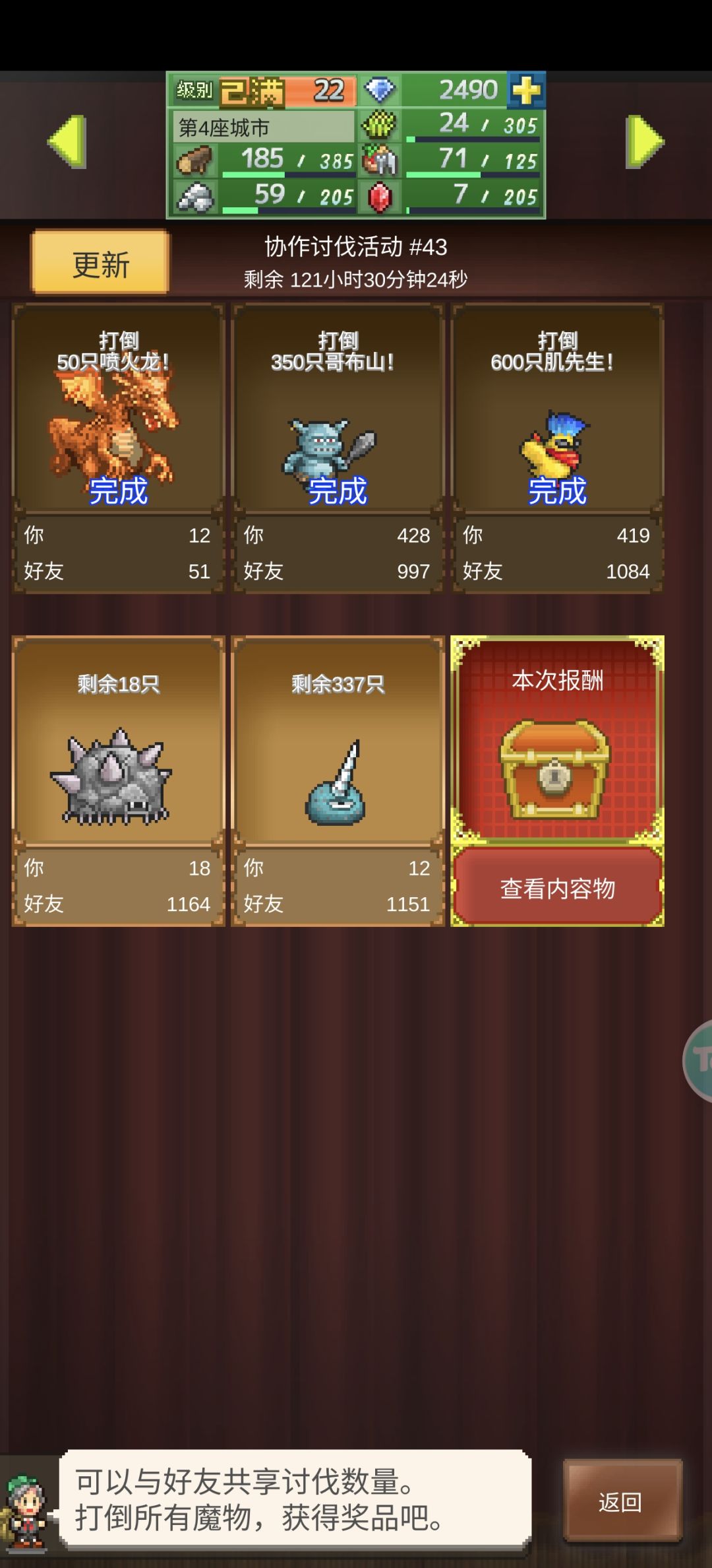 来点长期玩的好友一起刷! 1