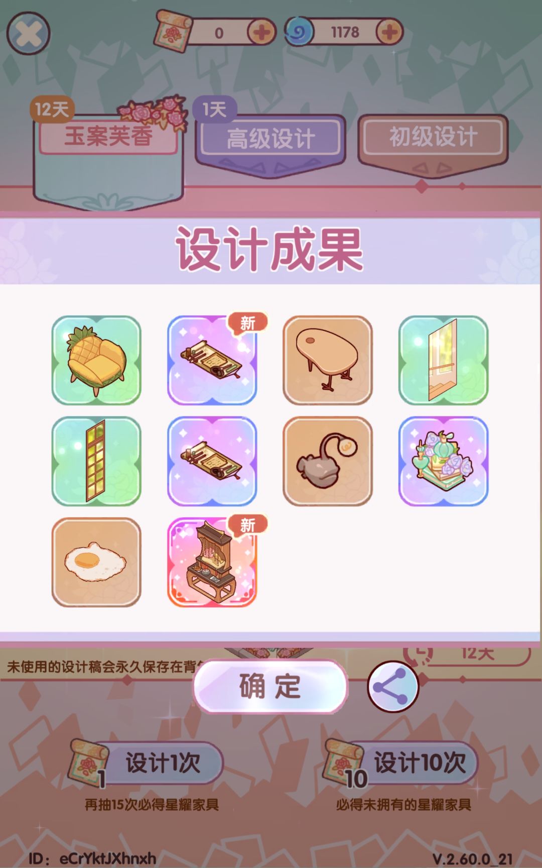 国庆节调整概率了吗 2