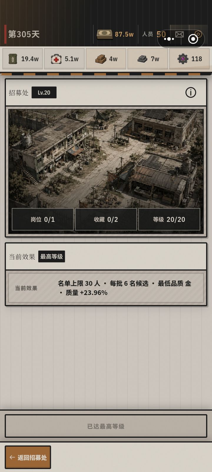 终于成了截图