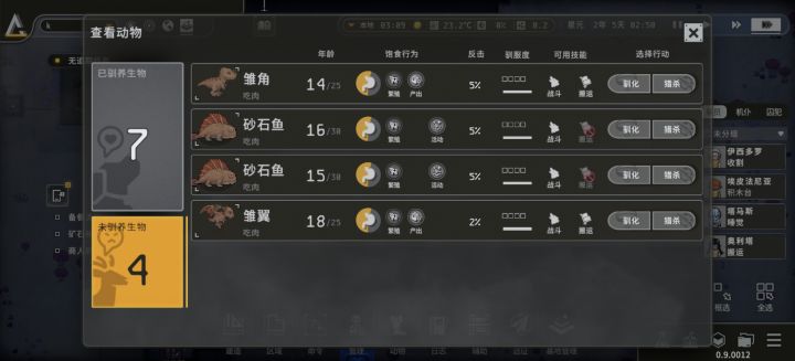 肉食动物不信仰的话记得击杀截图