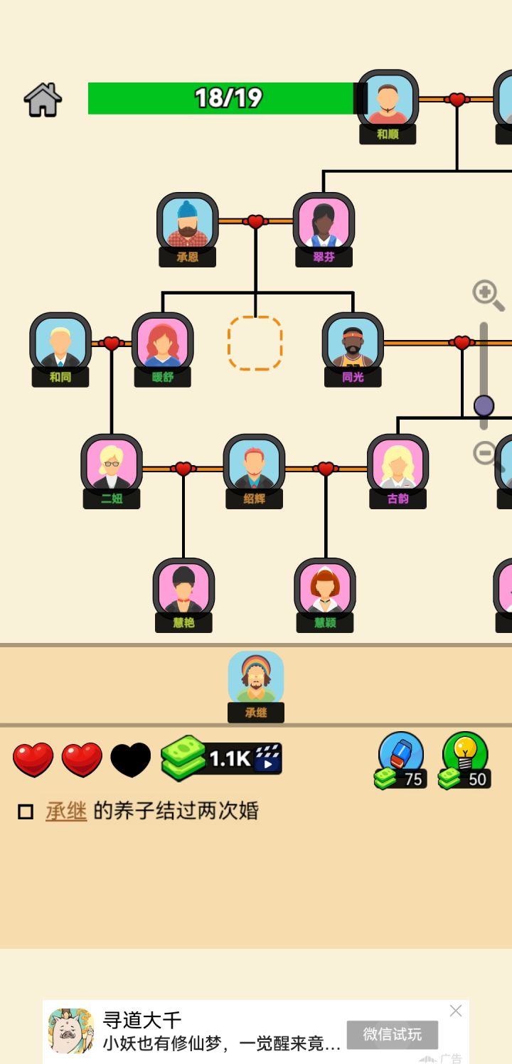 这关系真乱，侄女婿莫名其妙就成了养子截图