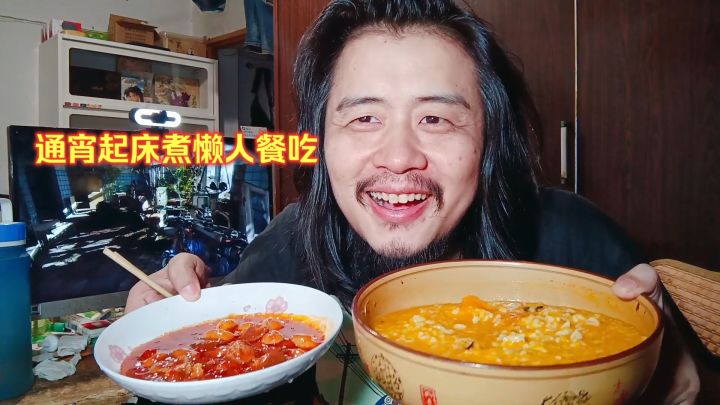 42岁宅男独居生活,通宵起床煮懒人餐吃,香卤鸡腿搭配番茄土豆汤截图
