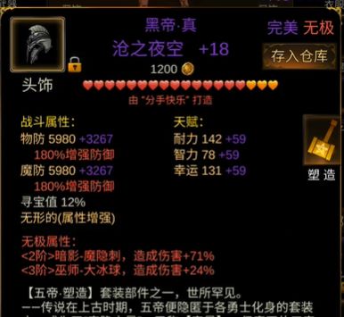 这样的180五帝头,有两个 1