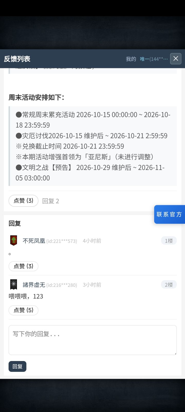 哇,我居然有这个截图
