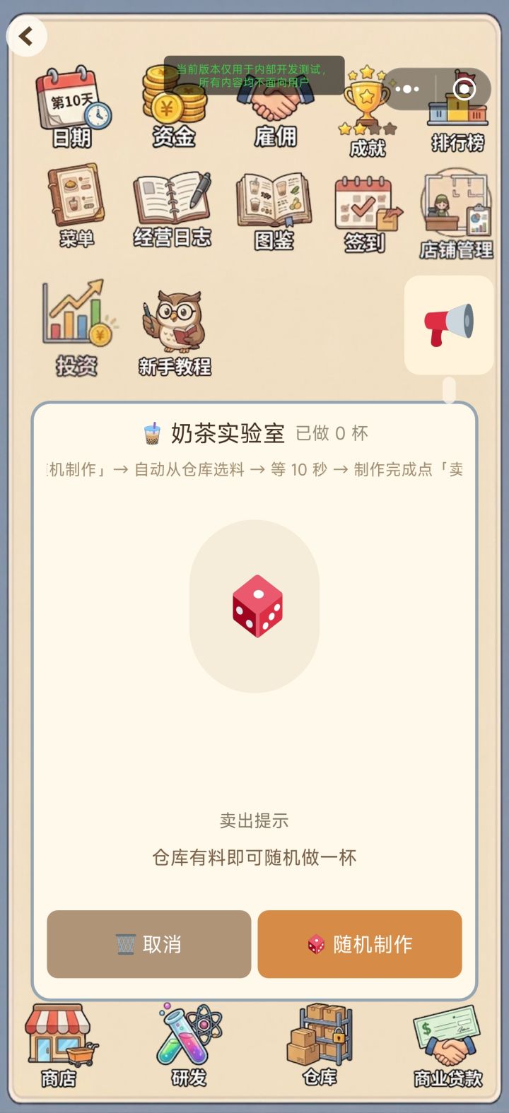 更新v1.2.0版本截图