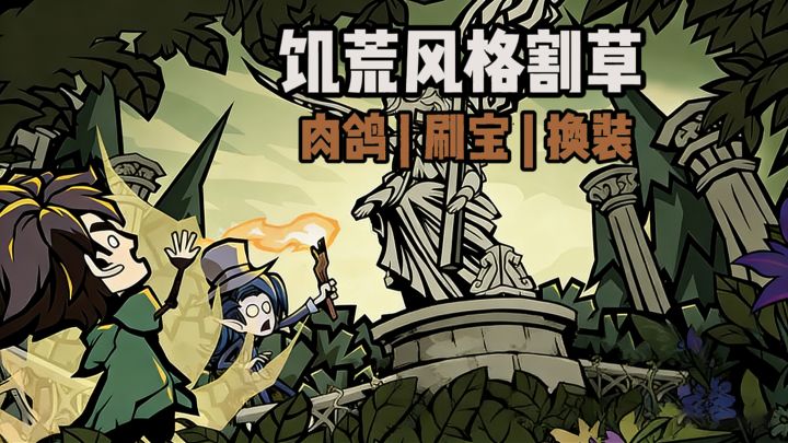 喜欢刷宝？速来！截图