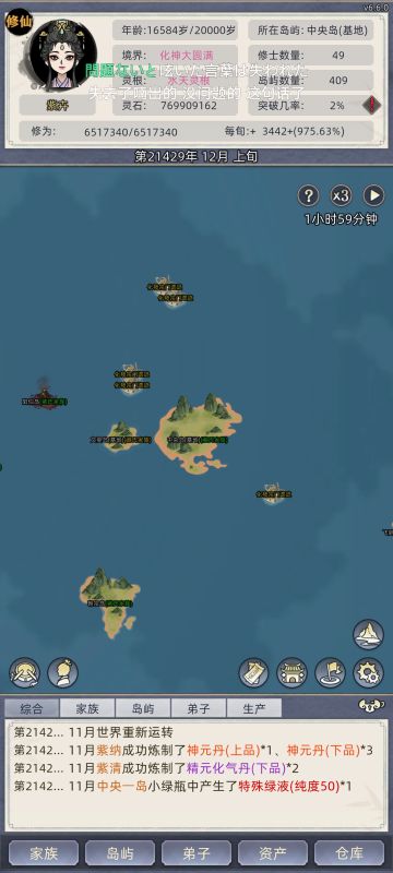 当你们老态龙钟的时候，我刚出生就骑脸输出，一岁化神！