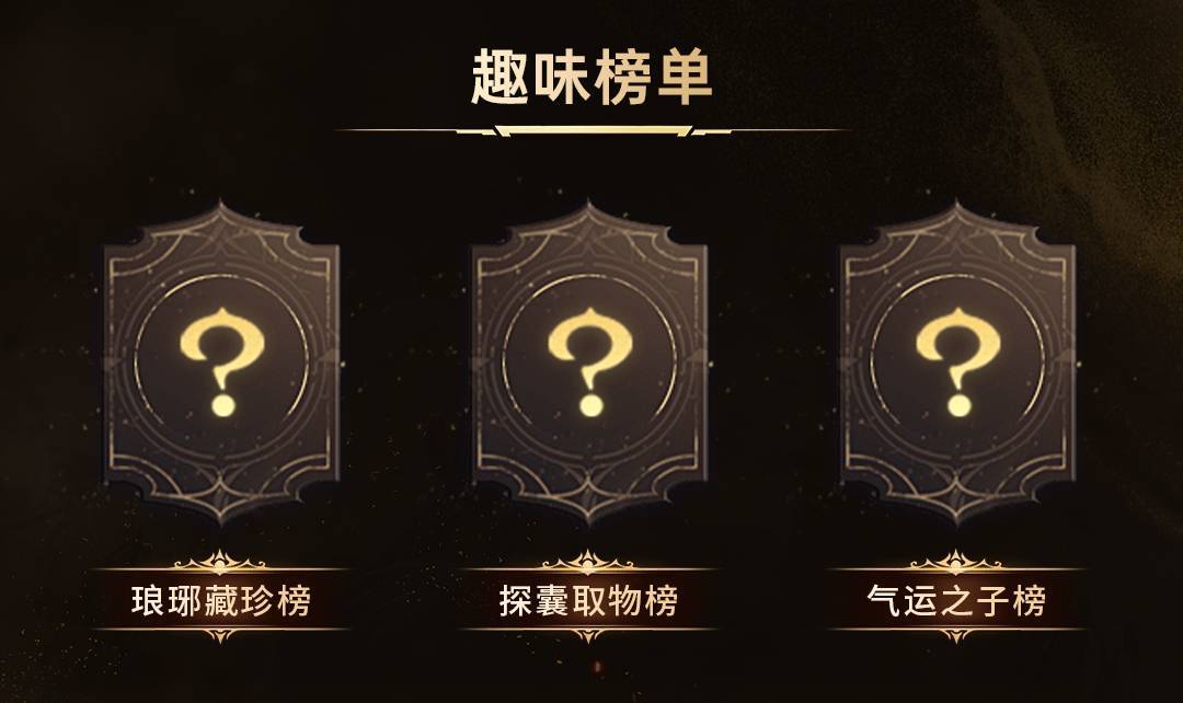 S2赛季开启!你的段位今天开始值钱了! 4