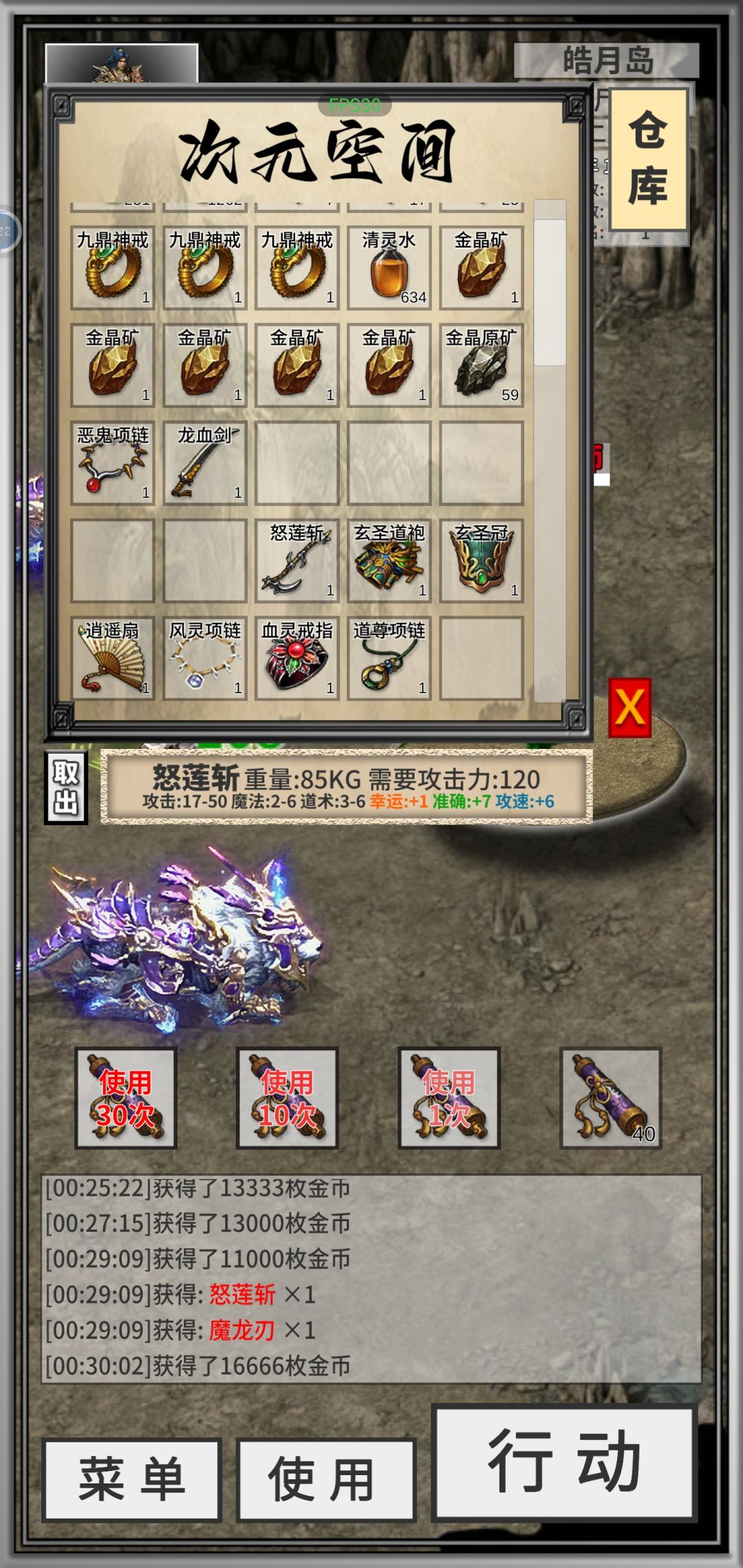 我是服了 1