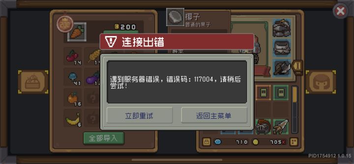 第二天了 到底有技术人员在修理吗？截图