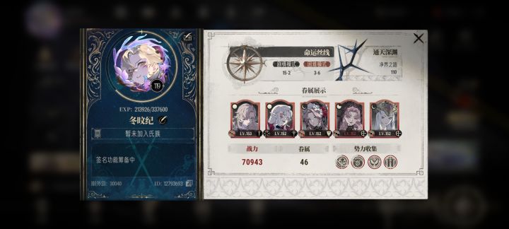 7W1战力找一个排名靠前的公会截图