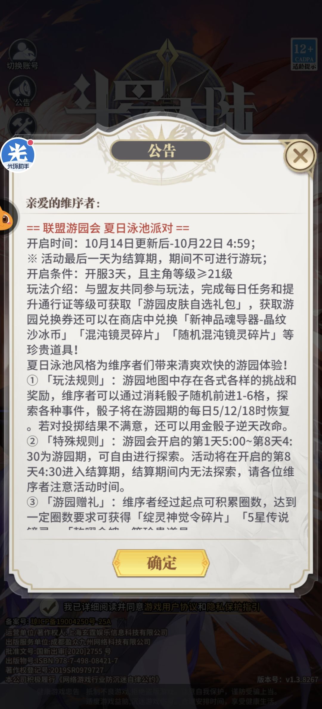 本周四的活动内容 2