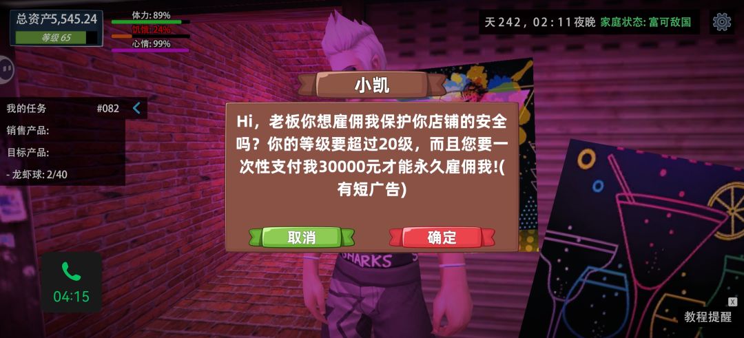 有保镖啦 1