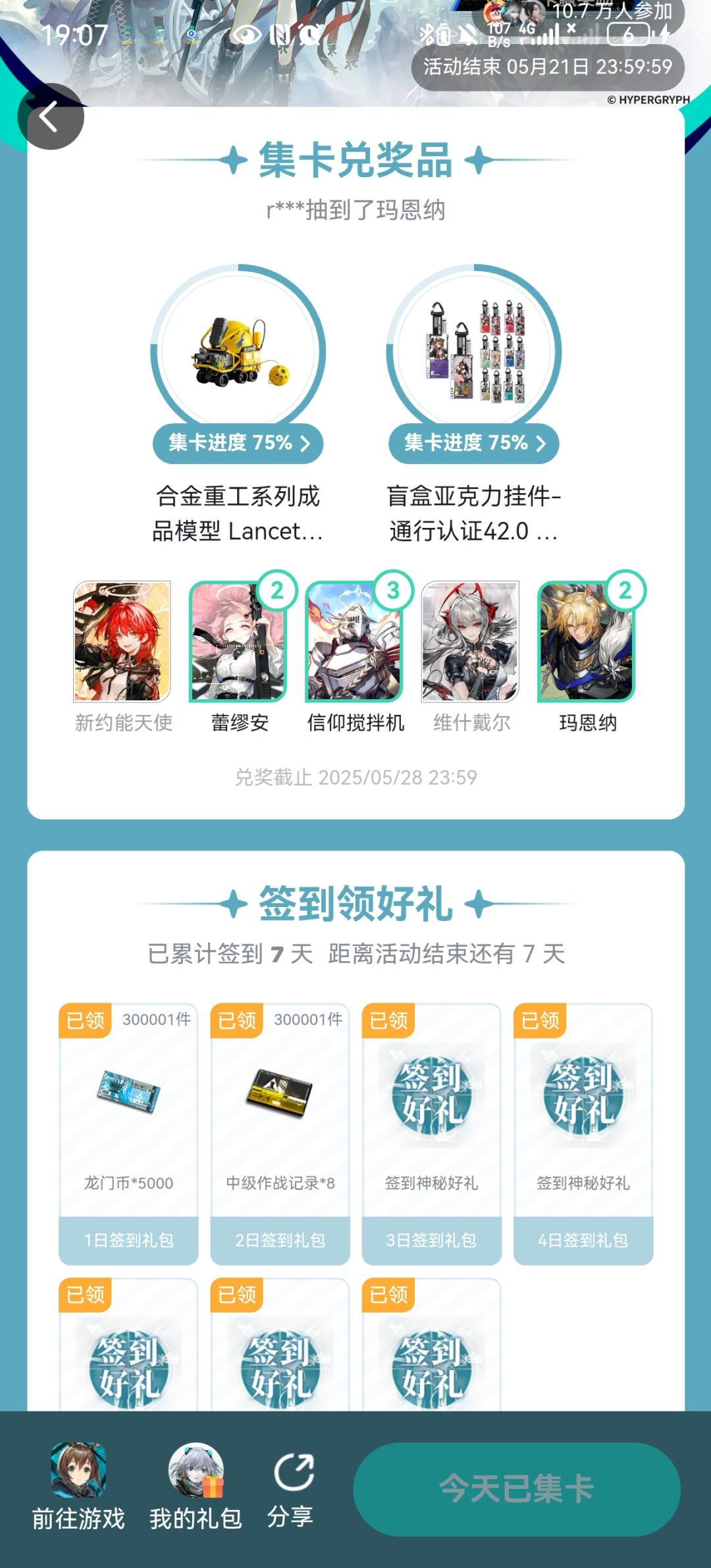 活动能送卡 1
