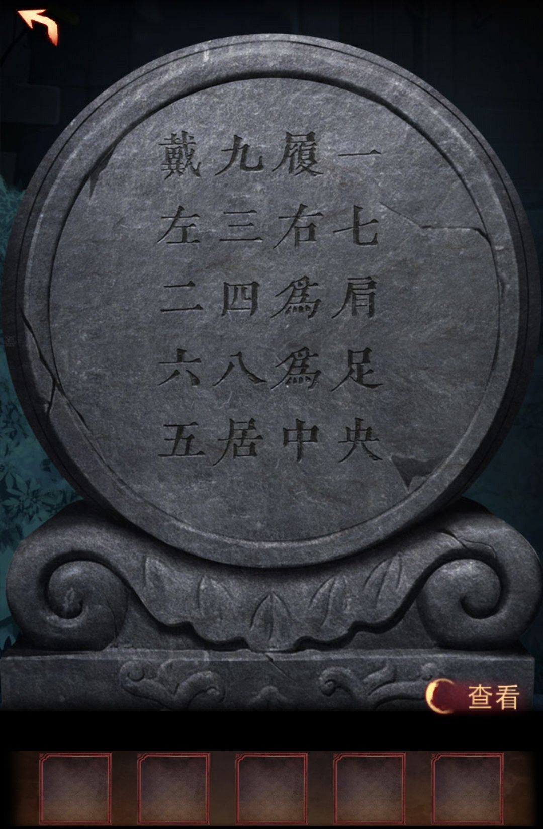 第五章通关，除了那个织红线是看广告跳过的，其他都是自己解的，唐慕真还真是第一部的神女啊，宋楚阳也是第一部火锅店老板夫妇的儿子，最后的彩蛋是在吐槽那些说抄袭的人吗？截图