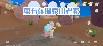 10月6日萤石和溜溜木，最新兑换码