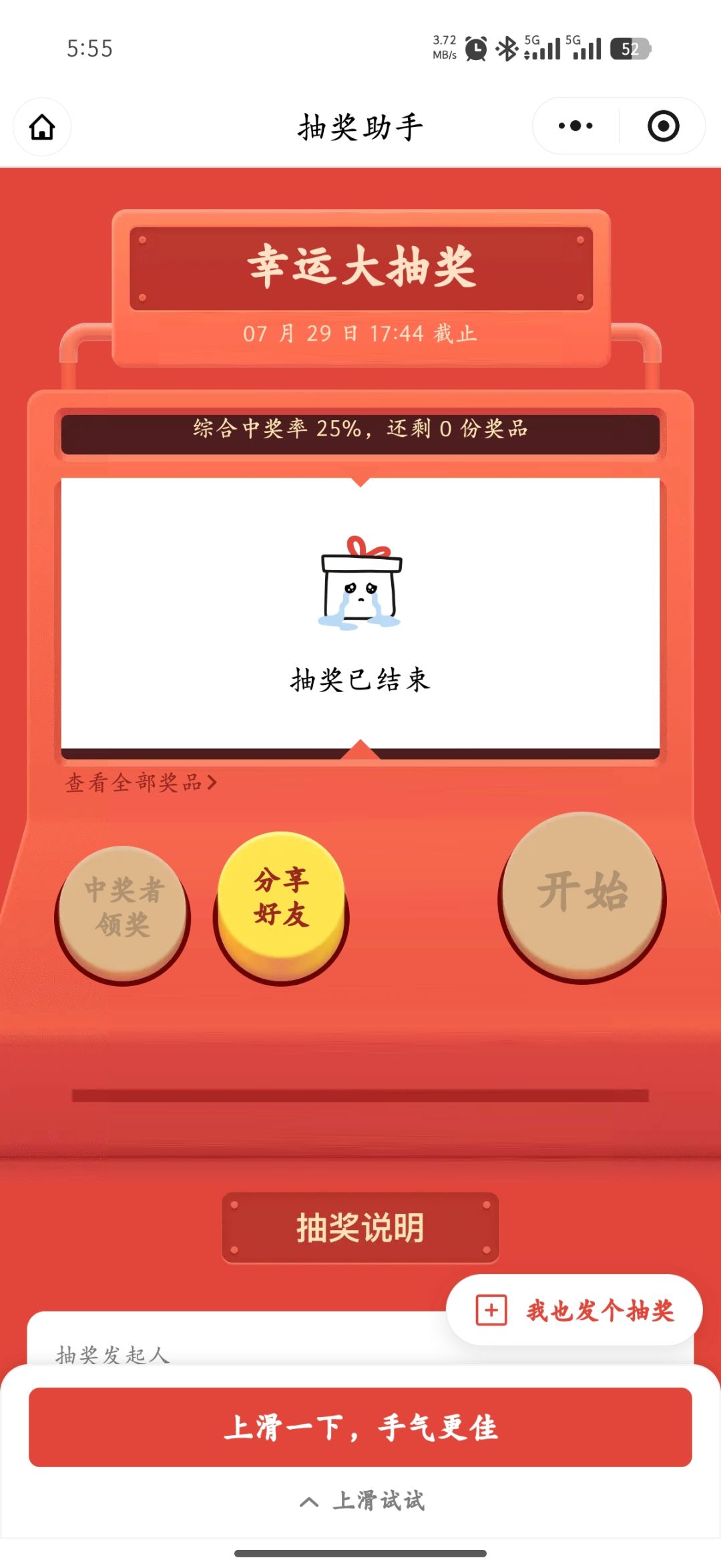 联动堰师有喷有骂,我们会长不语,直接开送 3