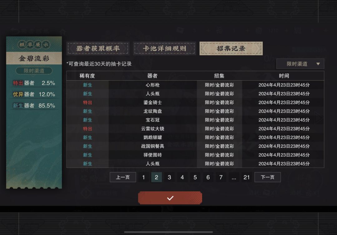 动态图片 7