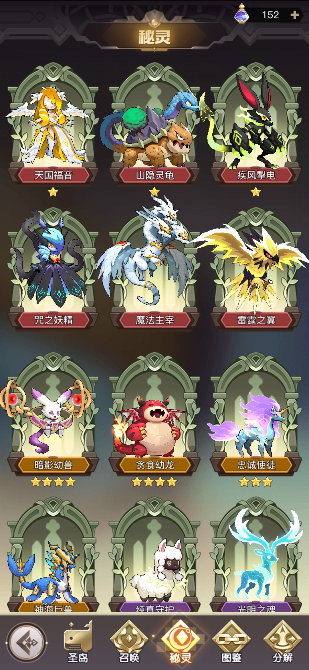 内测结束 6