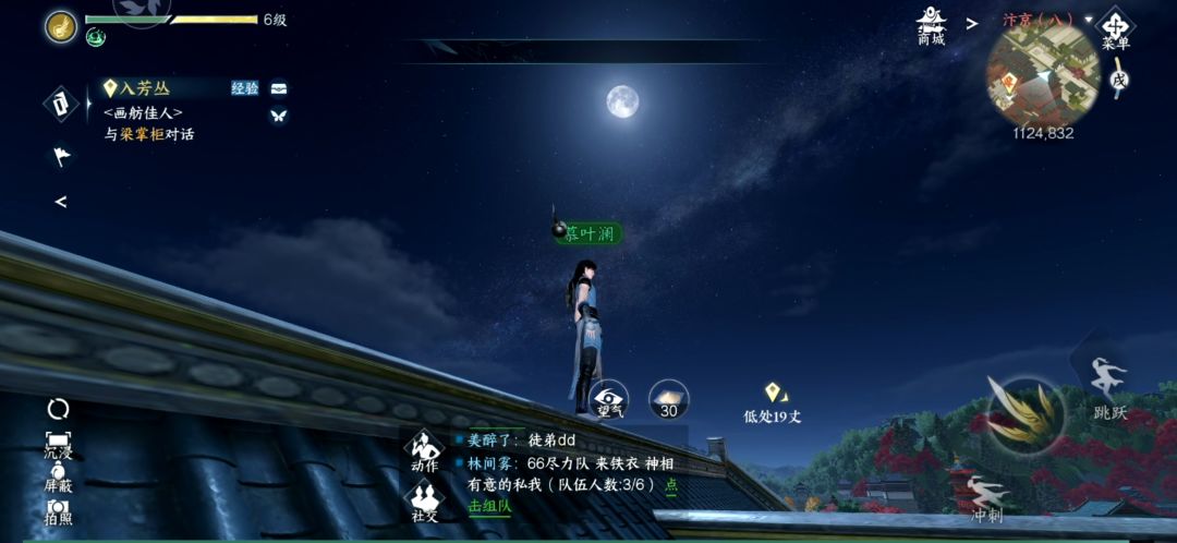 新人～逆水寒风景不错啊，还能打麻将 2