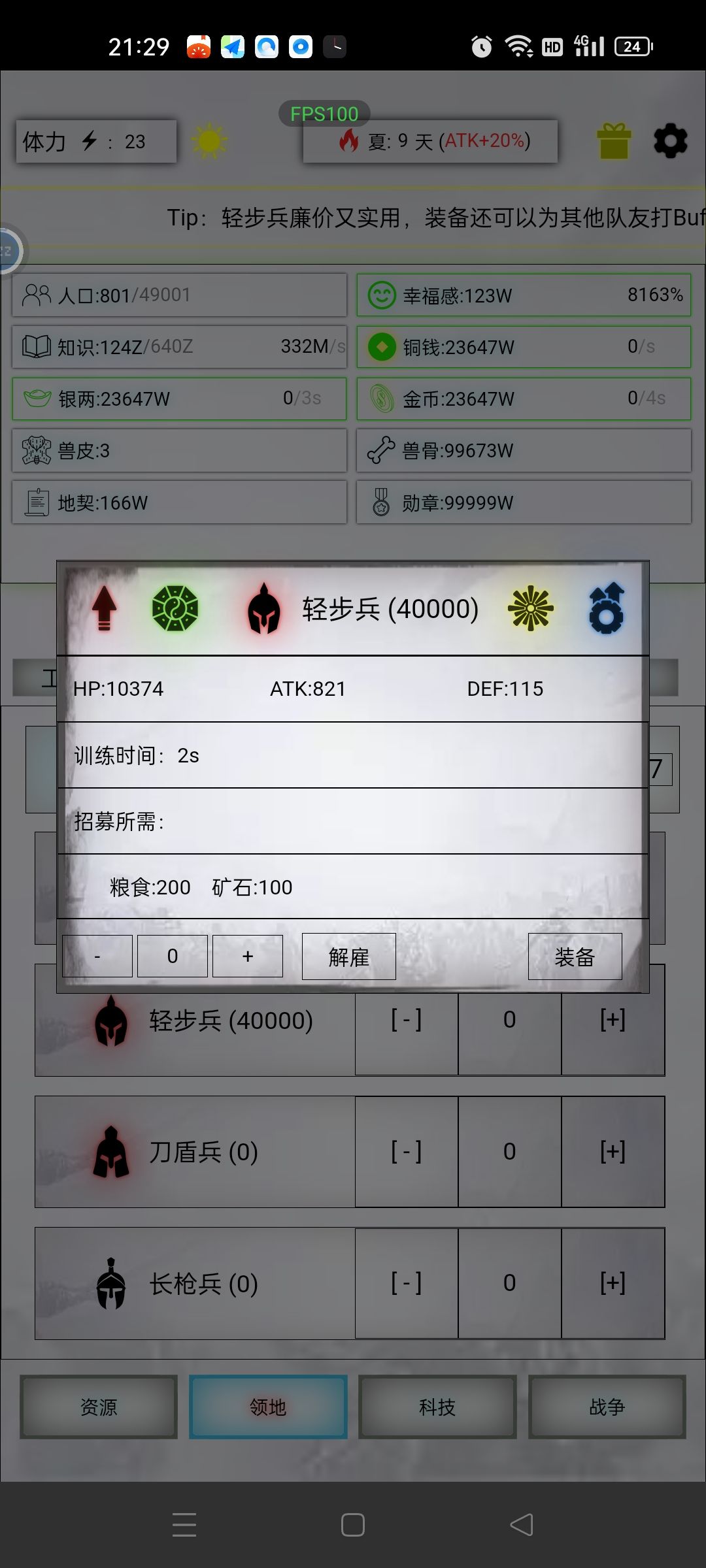 首通2048神主属性参考 3