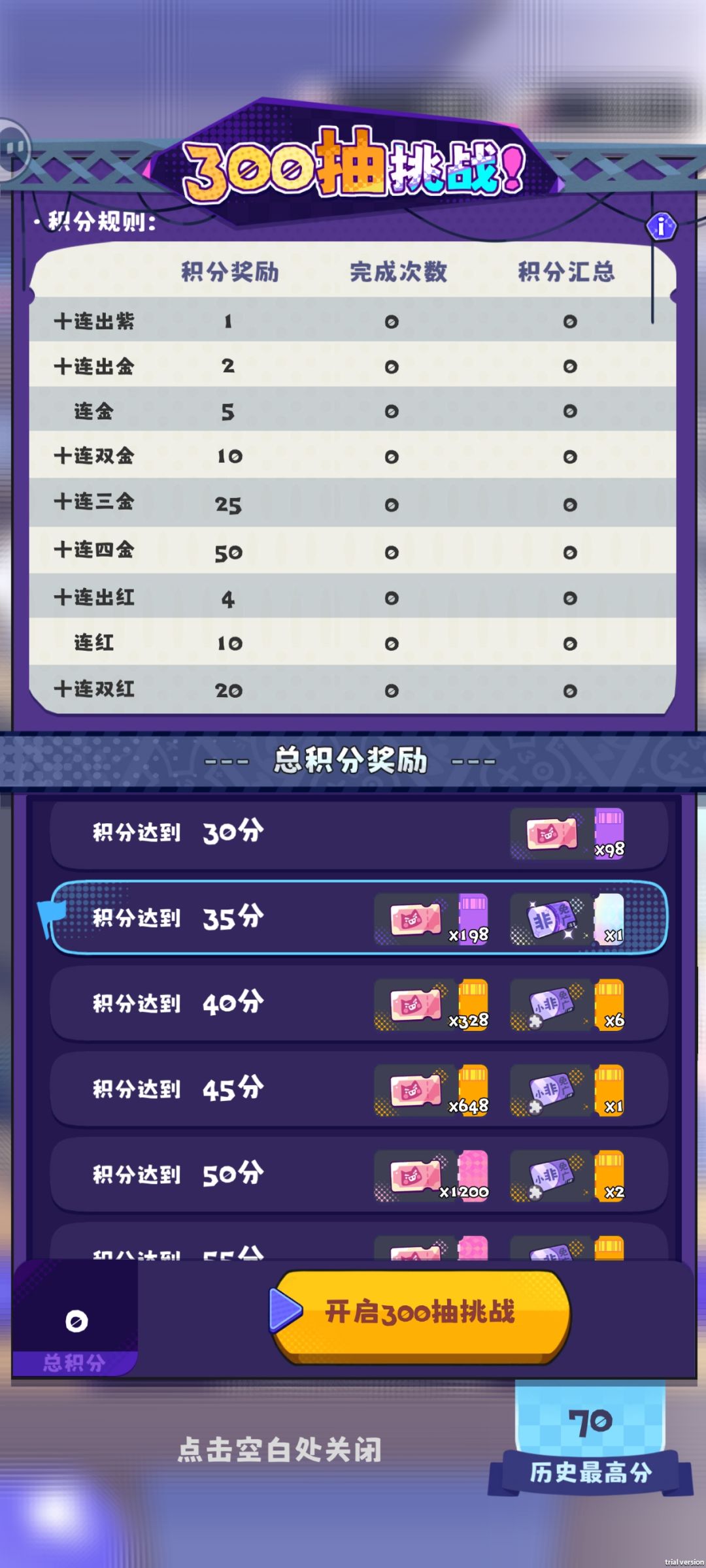 免广卡 2