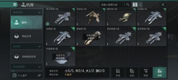 我想驾驶逐荒者舰船逐荒者舰船怎么可以开啊