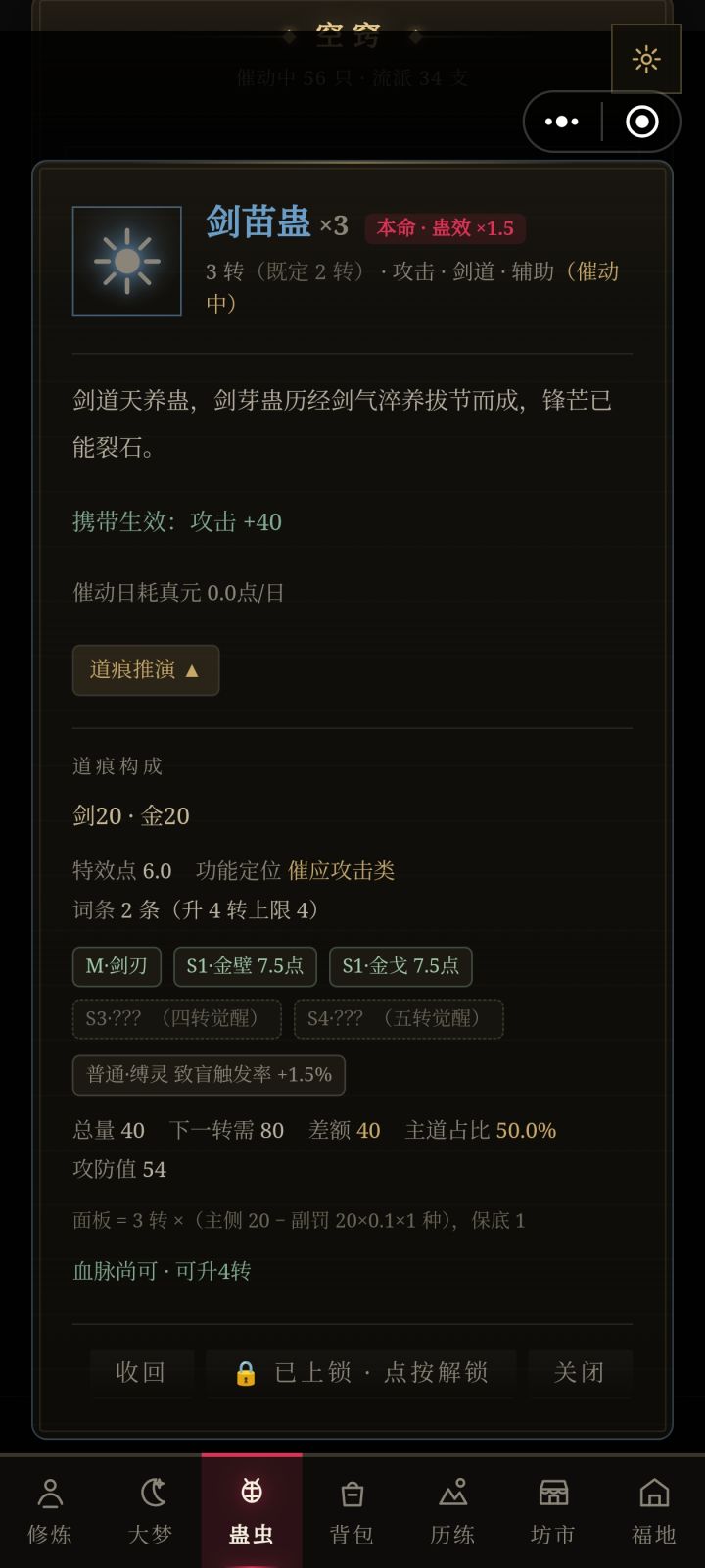 烧了挺多钱和时间的一点炼道心得。截图