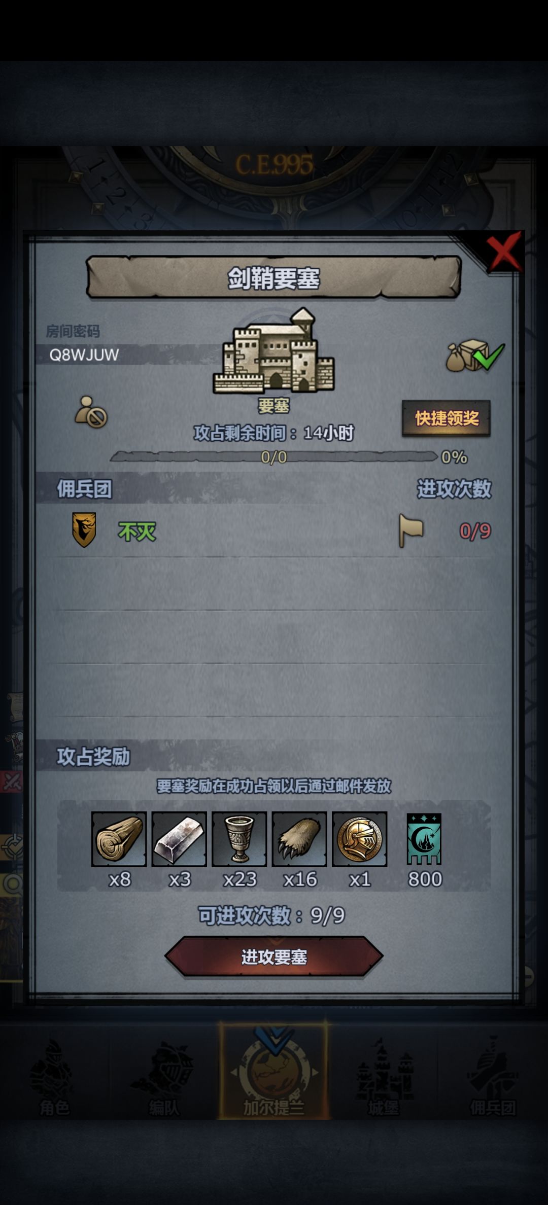 日车 晚上收 3