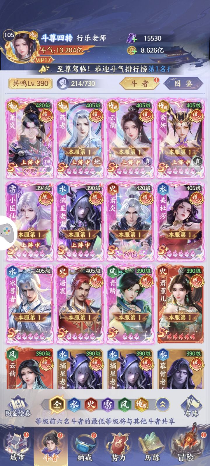 30天13亿行乐老师解答问题截图