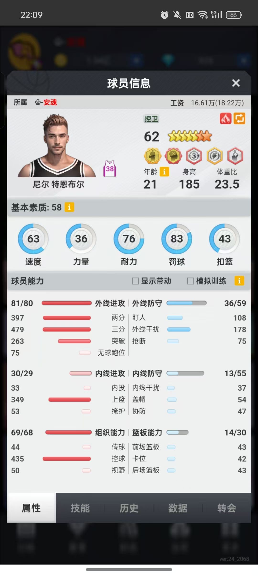 隐藏青训,懂的自懂 1