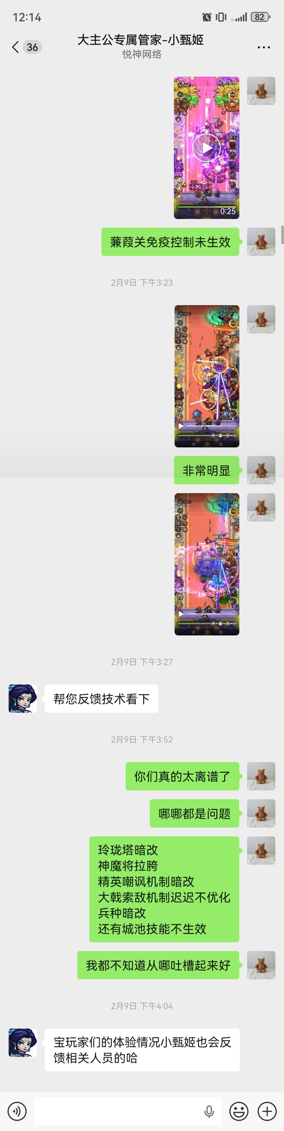 这游戏一大堆未实装,这算不算欺骗消费者 1