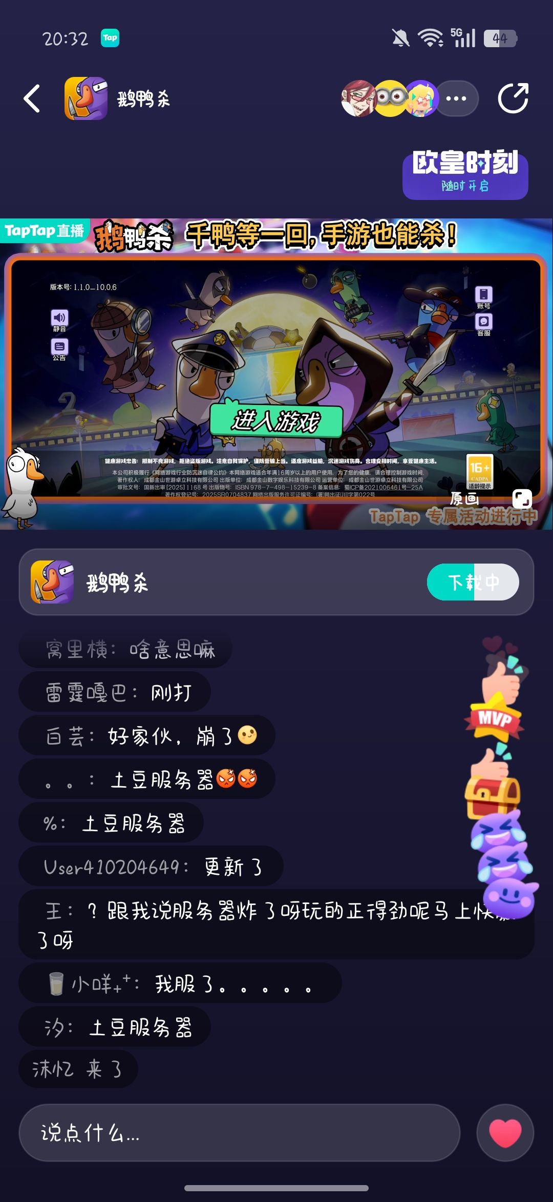 炸服了 2