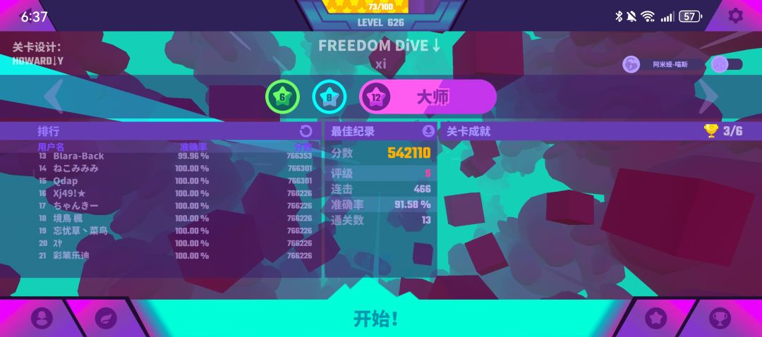 再也不越级了。 1