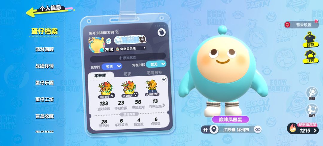 求大佬带上分 1