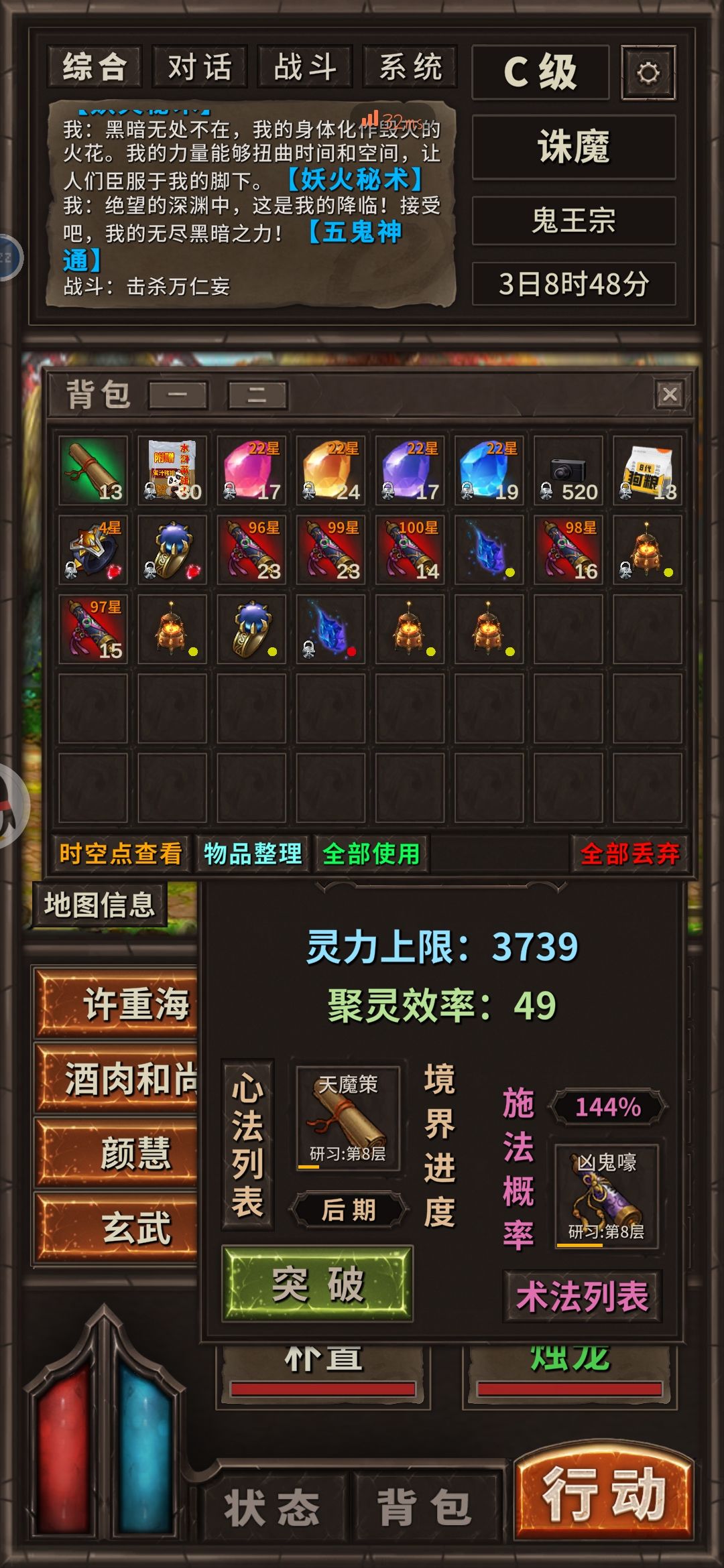 狂刷万仁妄 1