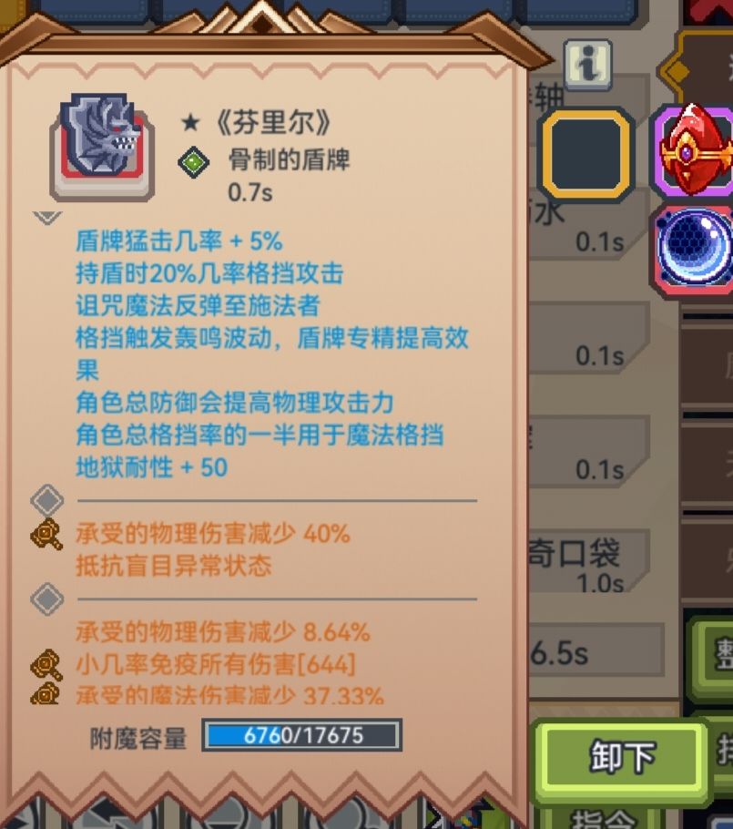最初他们叫我芬里尔，后来他们叫我常青树截图