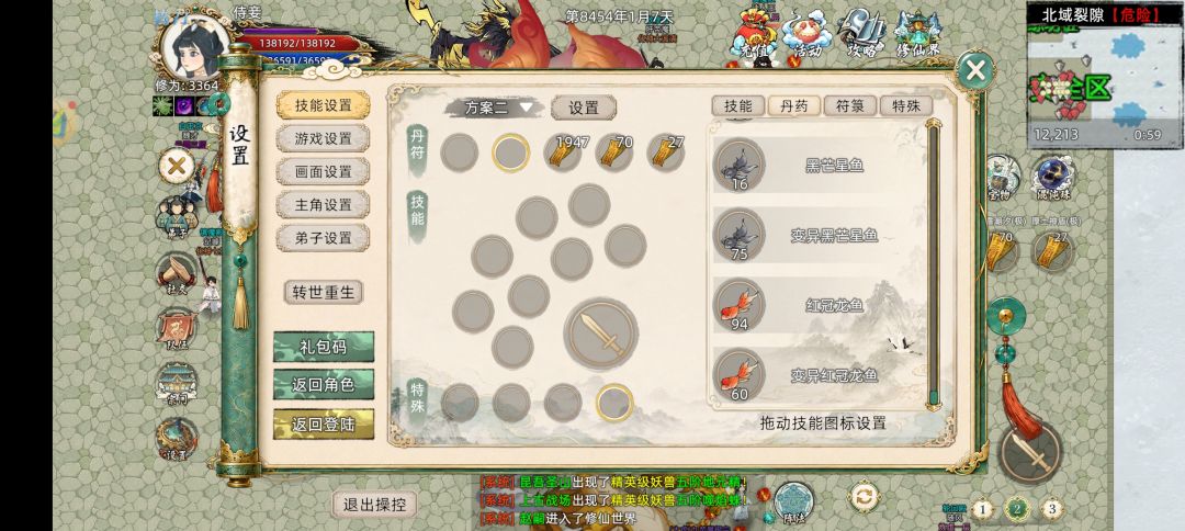 丹药快捷键不让用八景还是bug? 1
