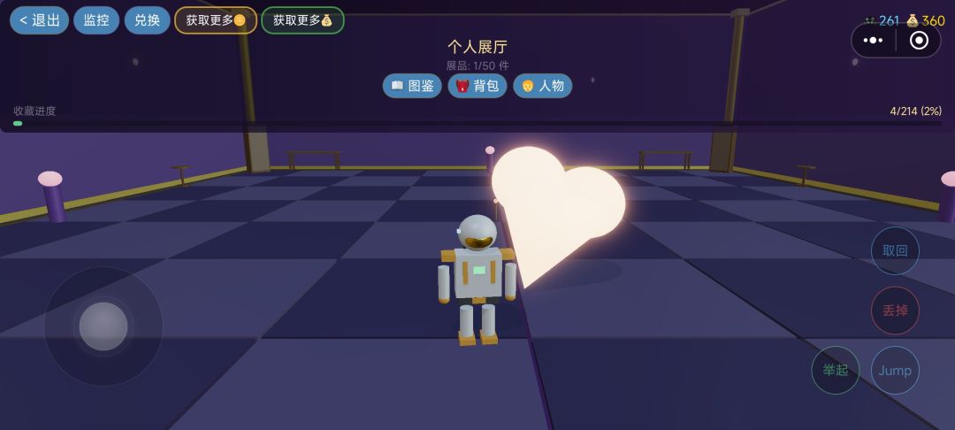 抓到了稀有爱心宝石 1