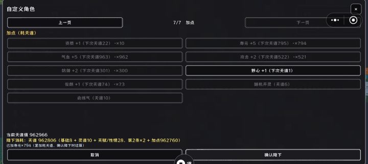 我要在这个世界创造一个救世主。截图