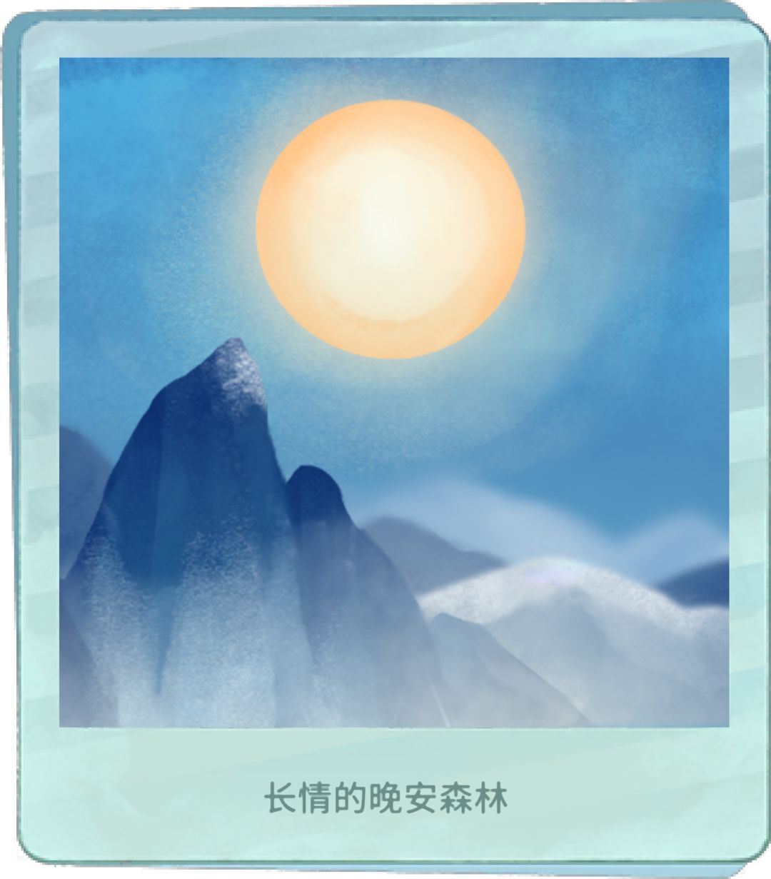 观星 1