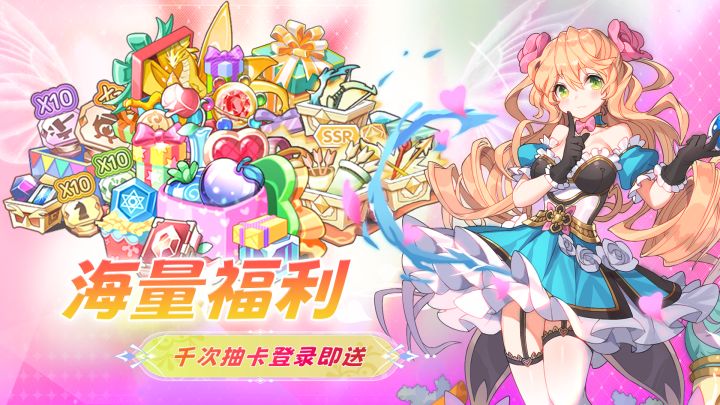 《盖亚2200》全新福利版本正式上线!截图