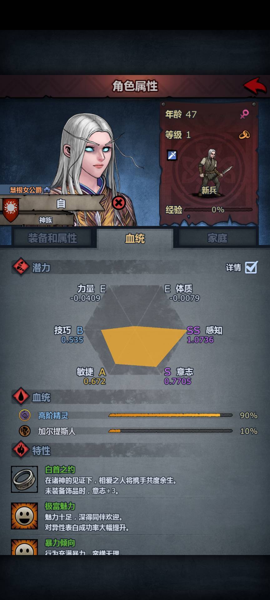 精灵力体下限是0.2吗? 2
